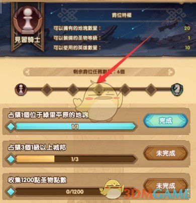 《剑与远征》团队远征爵位查看方法介绍