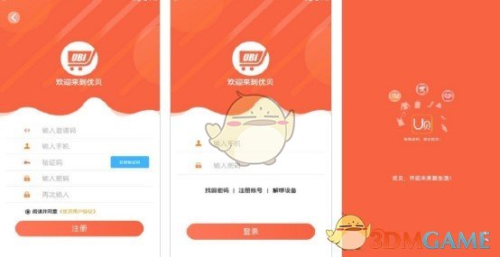 《优贝》app邀请码是多少