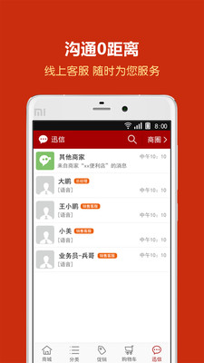 相应国家号召，全员摆地摊！盘点好用的摆地摊软件大全