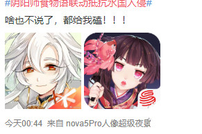 阴阳师食物语联动抵抗水国入侵梗介绍