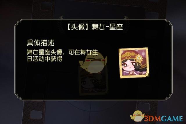 《第五人格》无人查收的信线索介绍