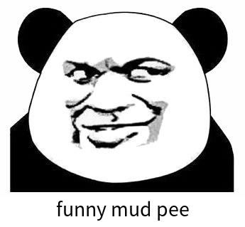 抖音funny mud pee表情包分享