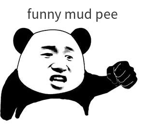 抖音funny mud pee表情包分享