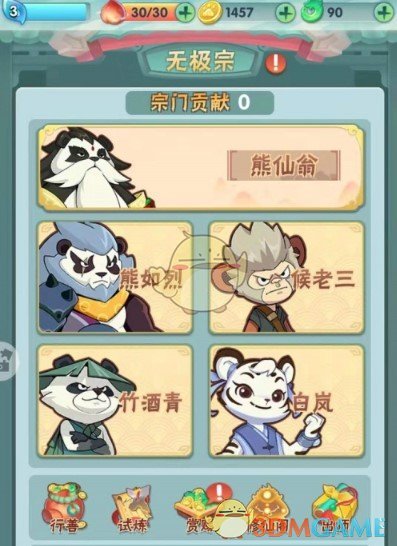 《弓箭大冒险》装备法决方法介绍