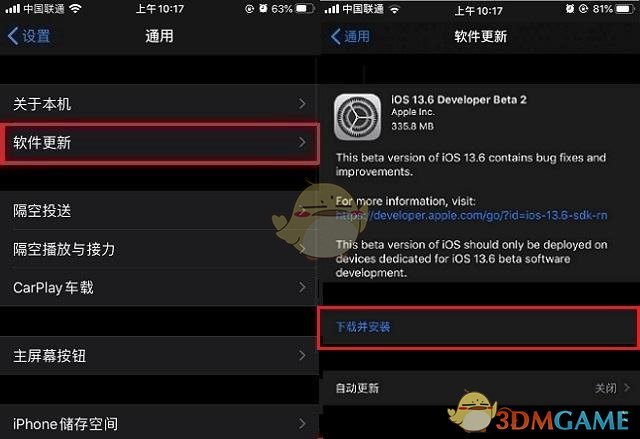 iOS13.6测试版更新内容