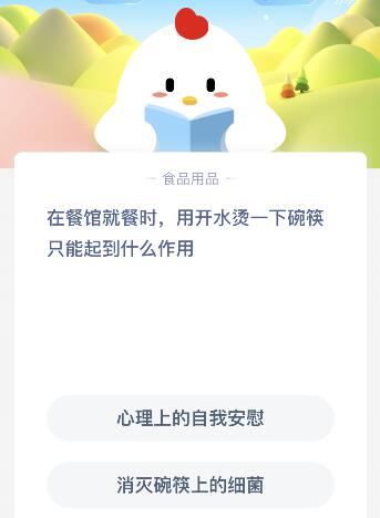 在餐馆就餐时用开水烫一下碗筷只能起到什么作用