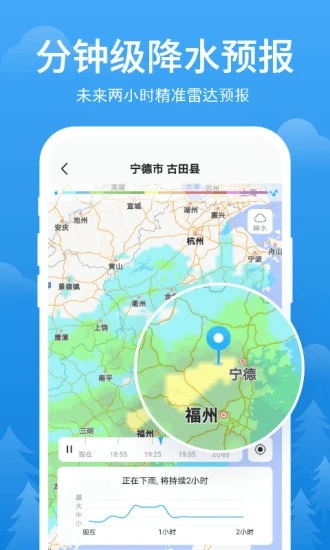 《简单天气》app下载地址