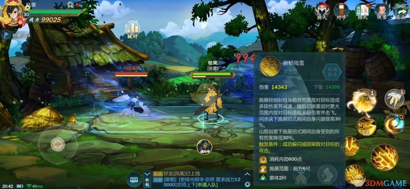 《剑网3：指尖江湖》藏剑弟子技能选择攻略
