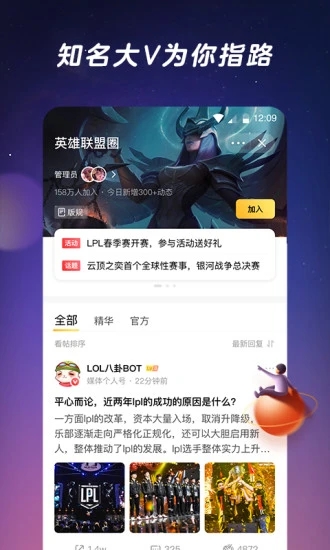 《闪现一下》app下载地址