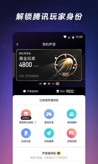 《闪现一下》app下载地址