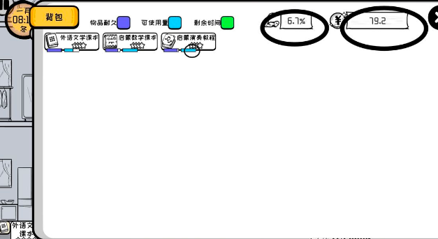 《众生游》物品使用攻略