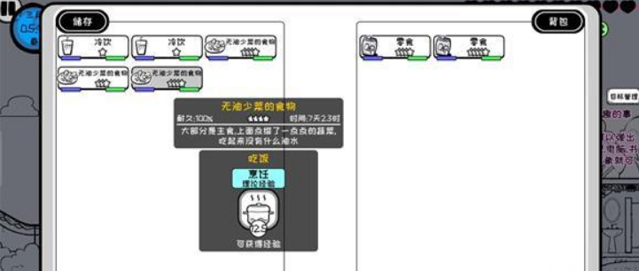 《众生游》无油少菜的食物制作指南