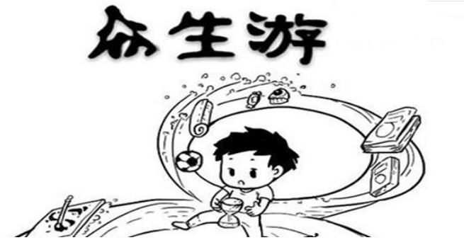 《众生游》文字等级提升攻略