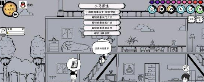 《众生游》物品耐久机制攻略