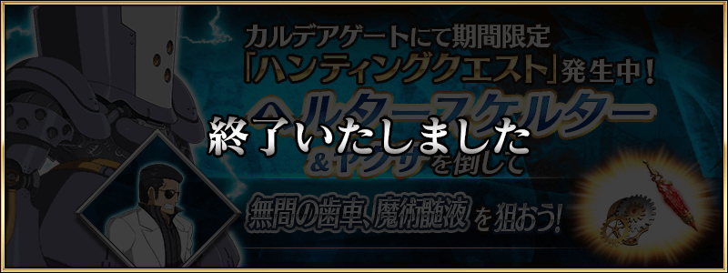 《FGO》狩猎本第六弹混沌机械兵狩猎攻略