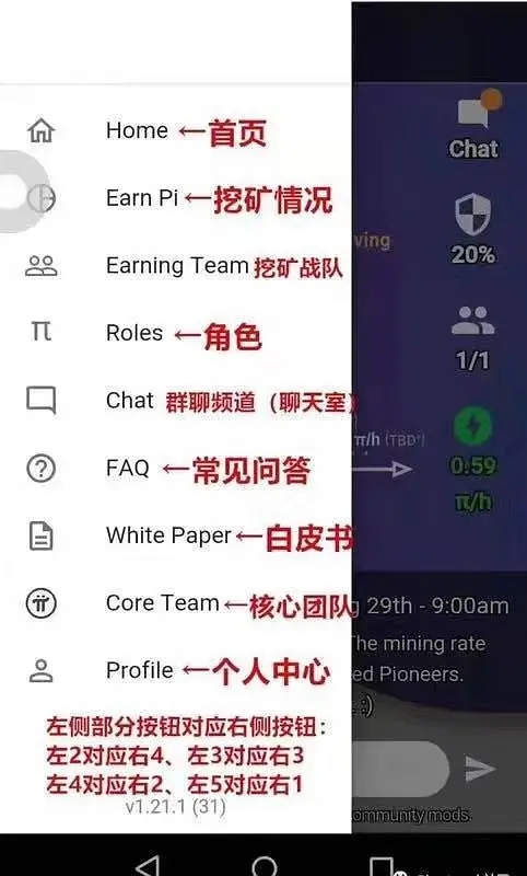 《pi network》中文设置教程