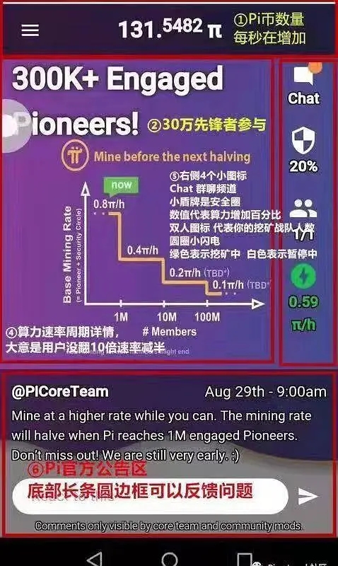 《pi network》中文设置教程