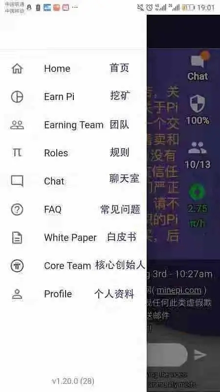 《pi network》中文设置教程