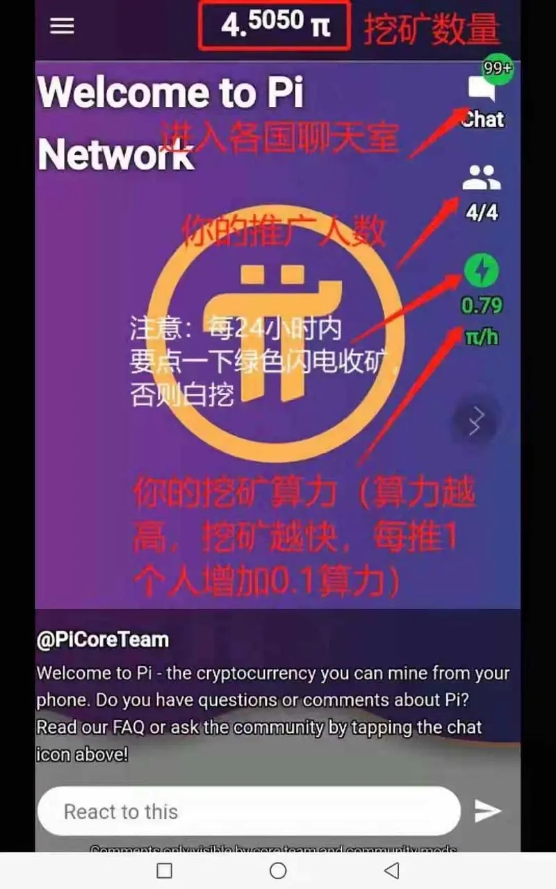 《pi network》中文设置教程