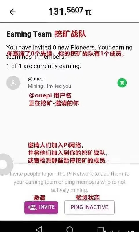 《pi network》中文设置教程