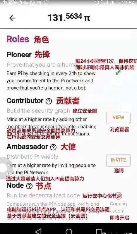 《pi network》中文设置教程