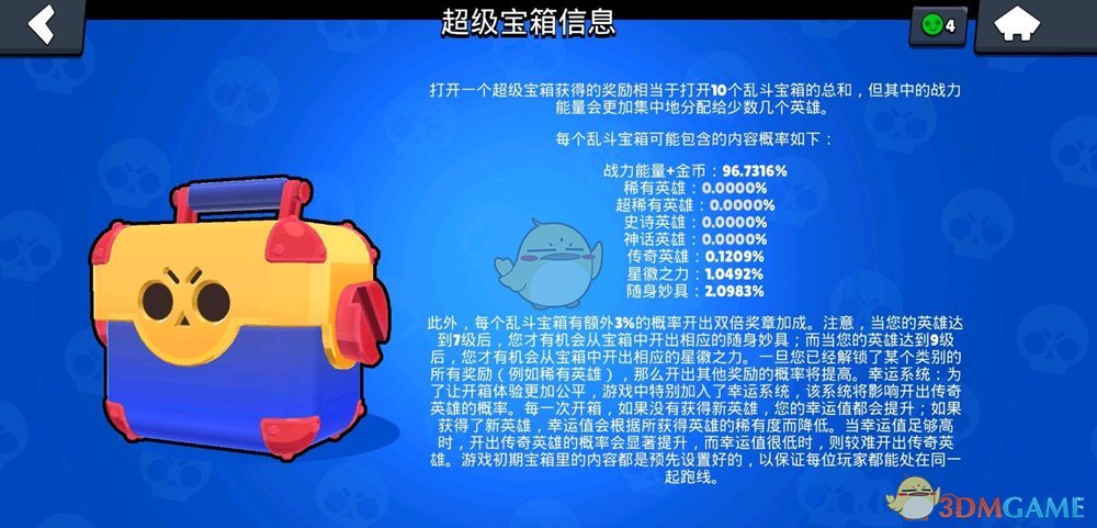 《荒野乱斗》等级礼包上架机制