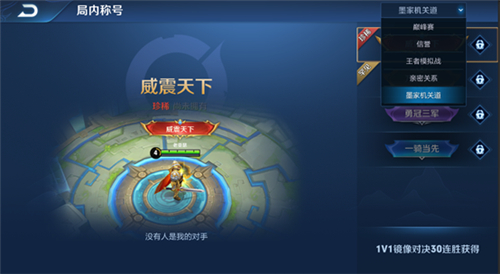 《王者荣耀》一骑当先称号获取攻略