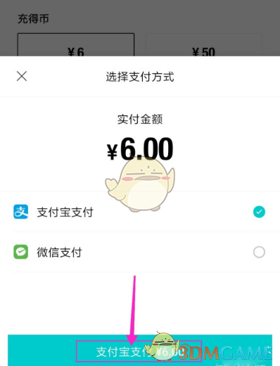 《得物》得币充值方法