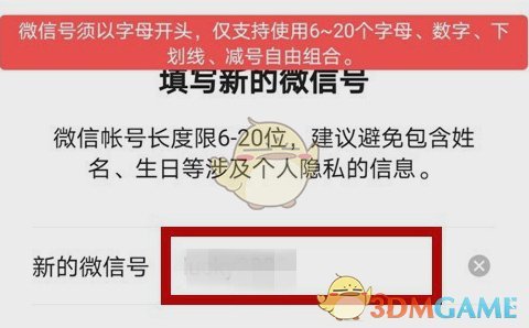 《微信》完成账号风险评估未满足解决办法