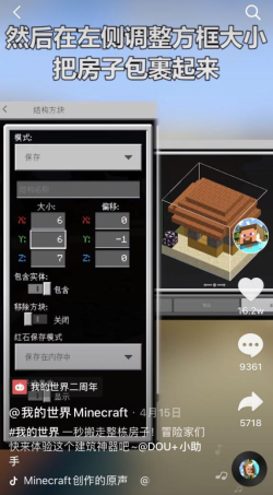 感恩有你，《我的世界》官方抖音号粉丝量突破400万