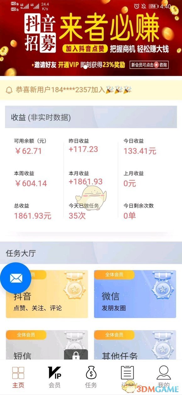 《爱点赞》邀请码分享