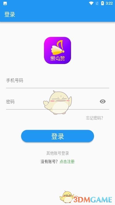 《爱点赞》app上线时间