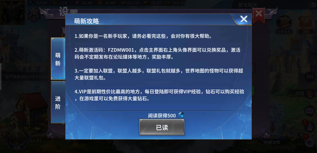 《放置大魔王》新手玩法及快速升级技巧汇总