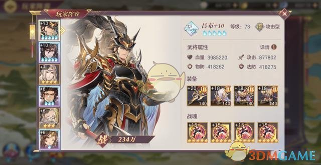 《三国志幻想大陆》群雄阵容武将推荐