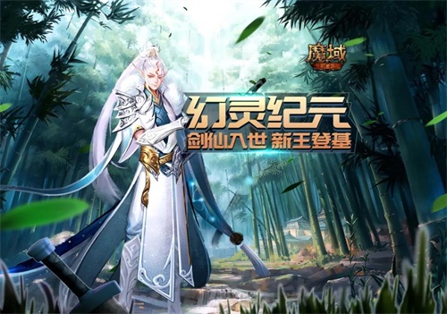 《魔域手游》也过618？百万魔石补贴刷刷刷！