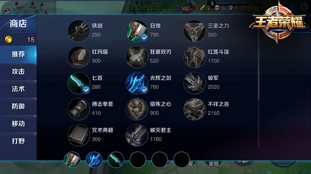 《王者荣耀》S20老夫子出装推荐