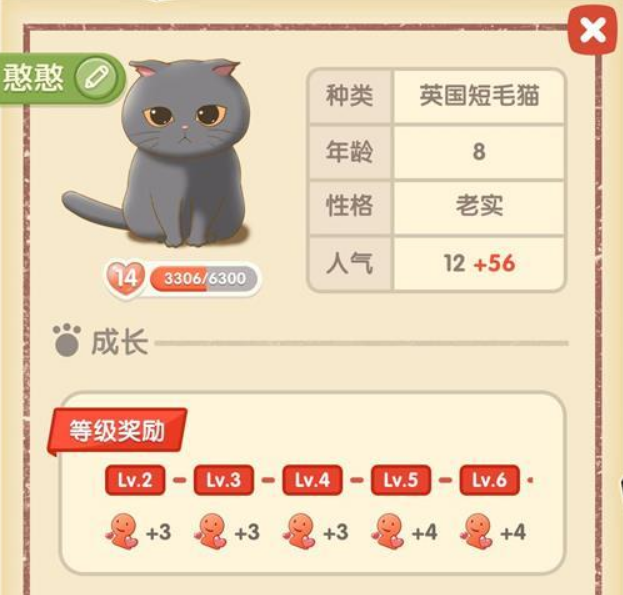 《猫语咖啡》憨憨技能攻略