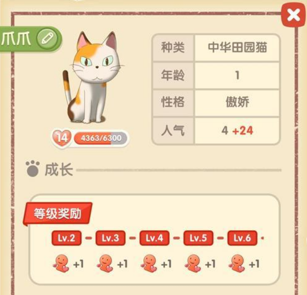 《猫语咖啡》爪爪技能攻略