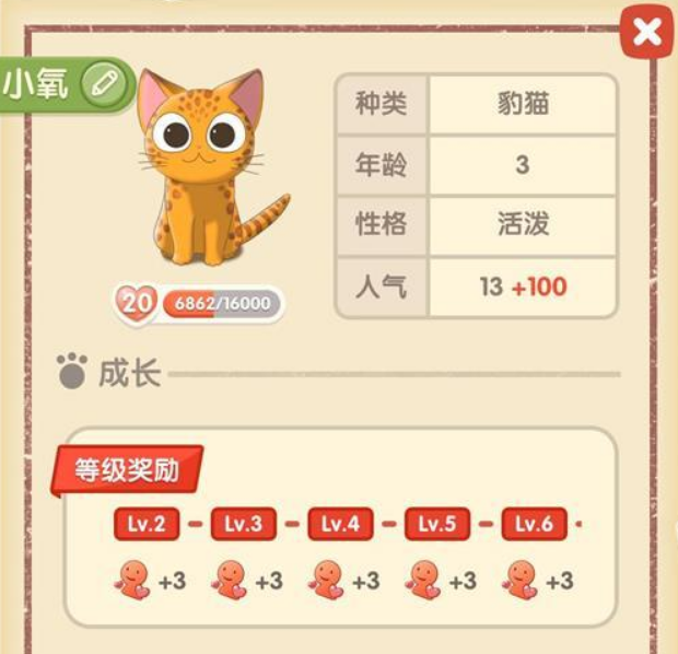 《猫语咖啡》小氧技能攻略