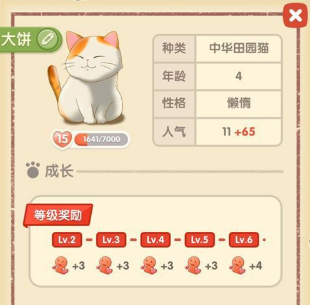 《猫语咖啡》大饼技能攻略