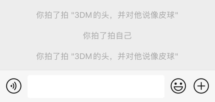 《微信》拍了拍改文字方法
