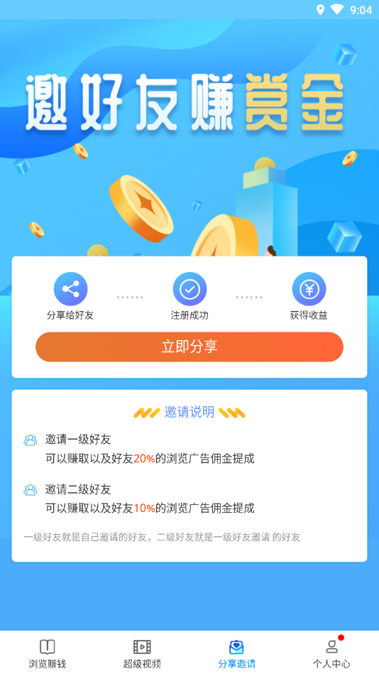 《星视界》app最新安卓版下载