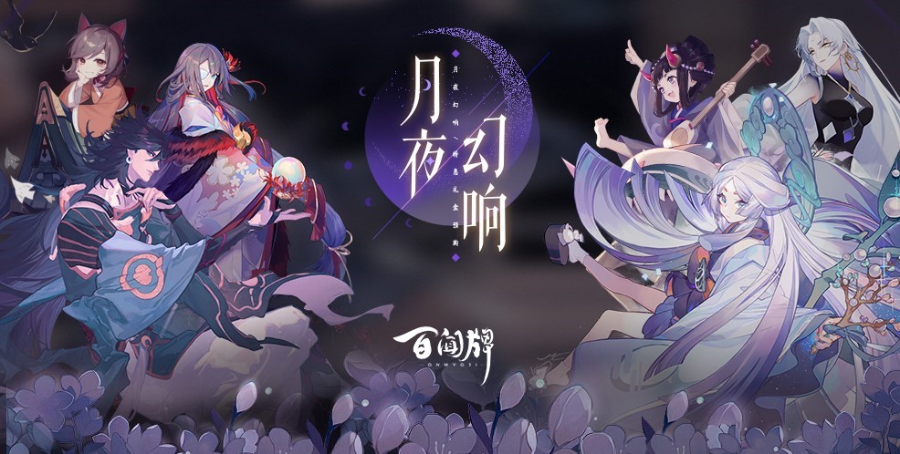 困在轮回的少女 泷夜叉姬在《阴阳师：百闻牌》的幻境玩法