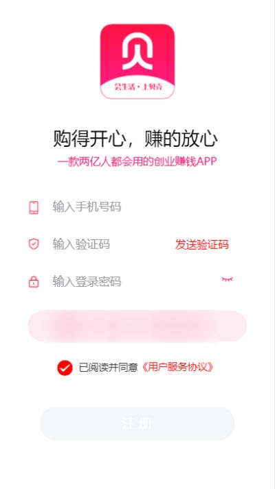 《贝壳链商》app官方版下载地址