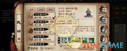 《烟雨江湖》苍狼飞雷枪获取攻略