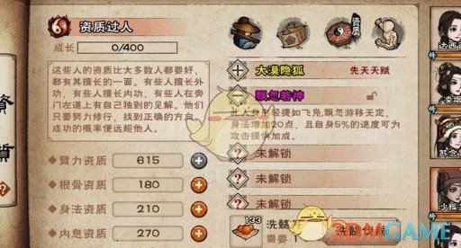 《烟雨江湖》斩玉书低战力自爆打法攻略