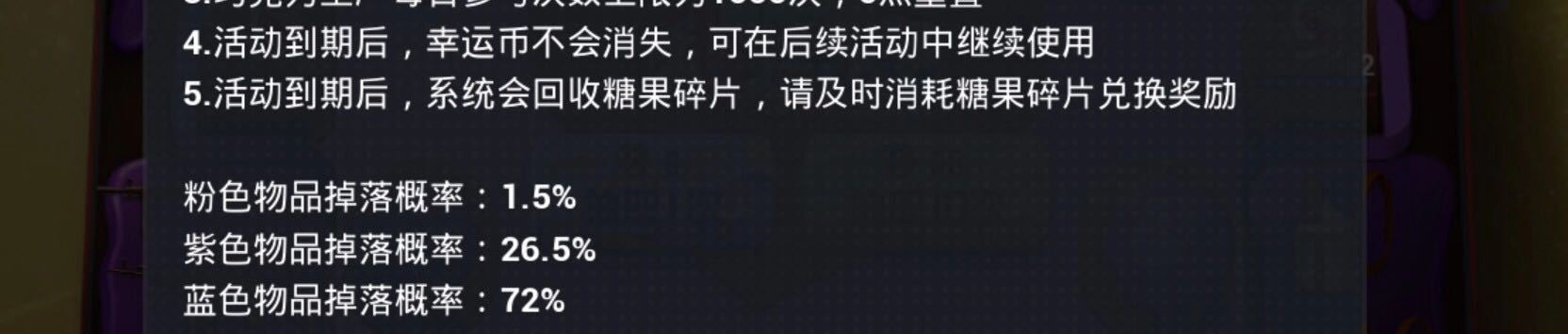 《和平精英》幸运币会过期吗问题解答
