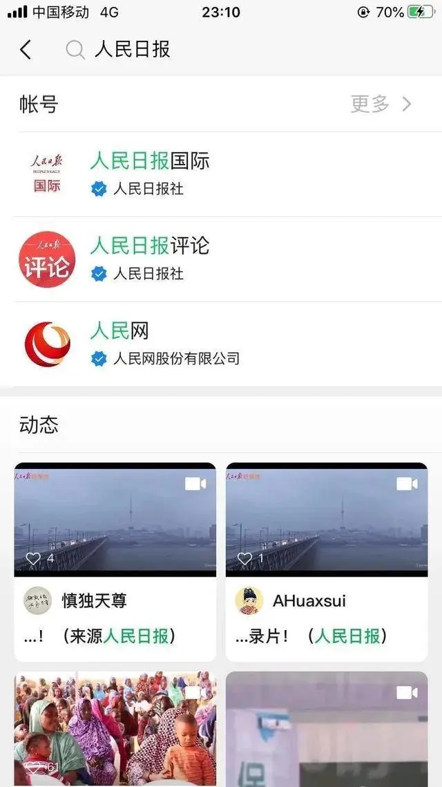 《微信》视频号可以直播吗