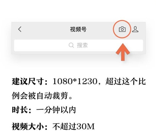 《微信》视频号发布视频时长说明