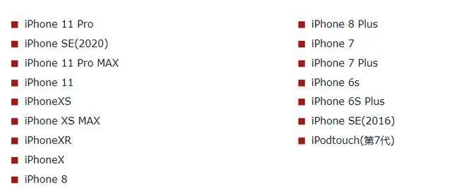 iOS14正式版支持机型介绍